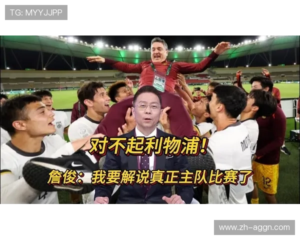 詹俊解说2017欧冠比赛精彩瞬间与名场面回顾