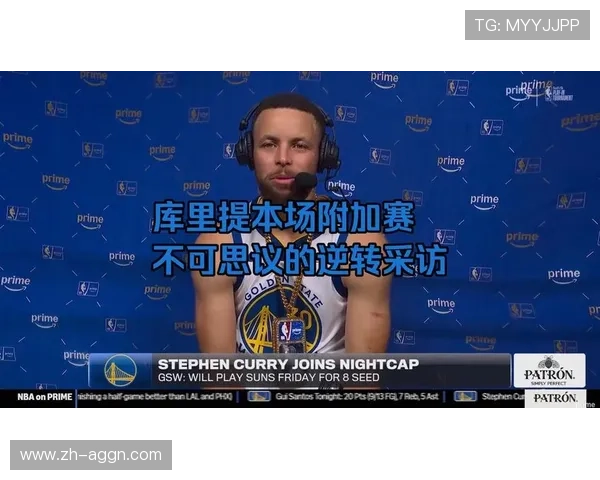 库里谈球队防守韧性回应对手进攻是取胜关键